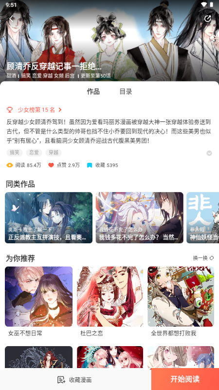 兜兜动漫