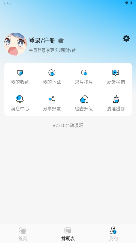 动漫姬