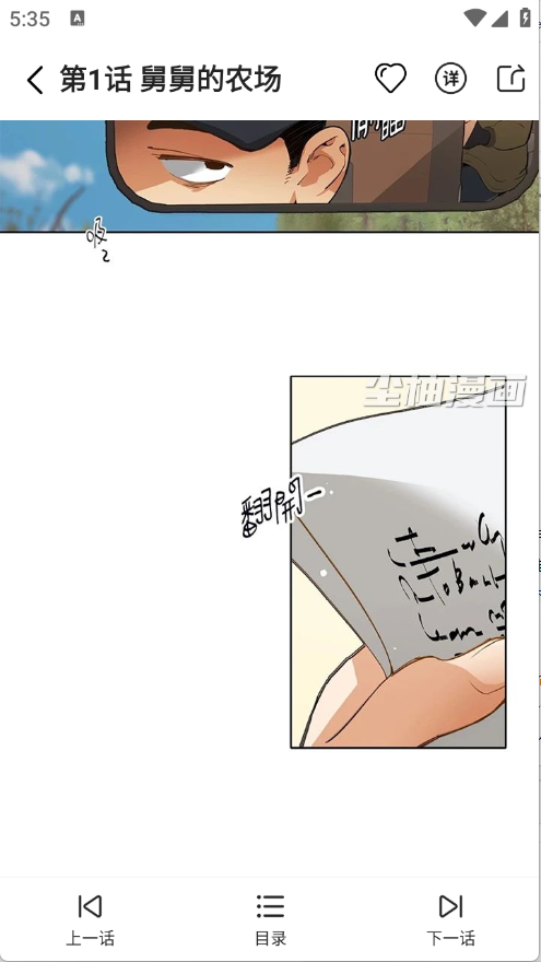 尘柚免费阅读