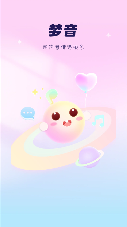 梦音