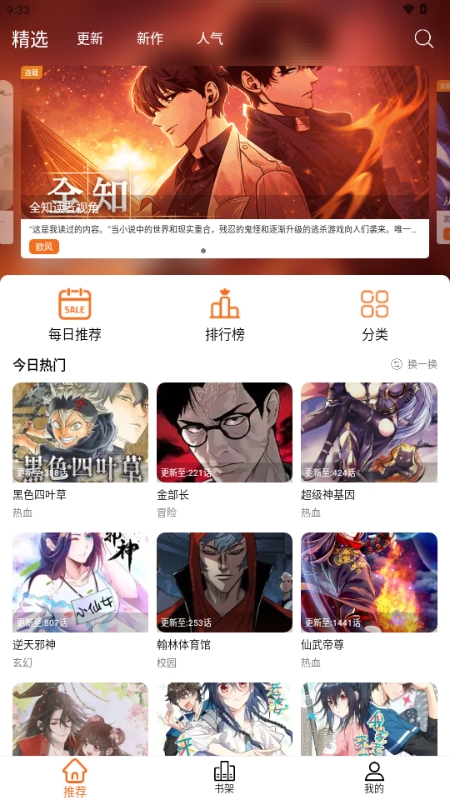 漫狐