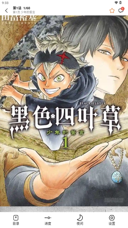 漫狐