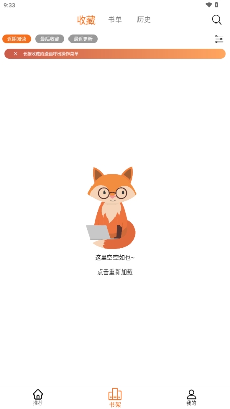 漫狐