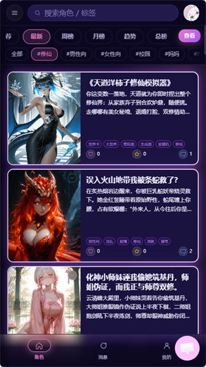 柚姬AI