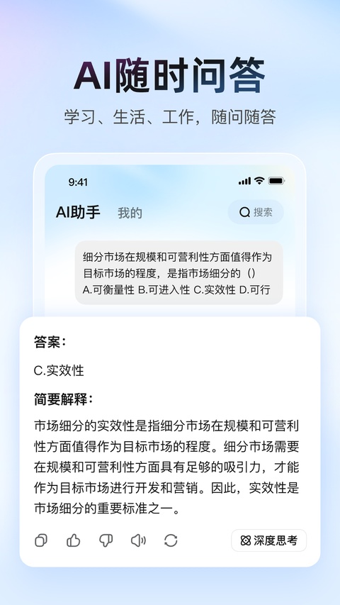 搜题酱