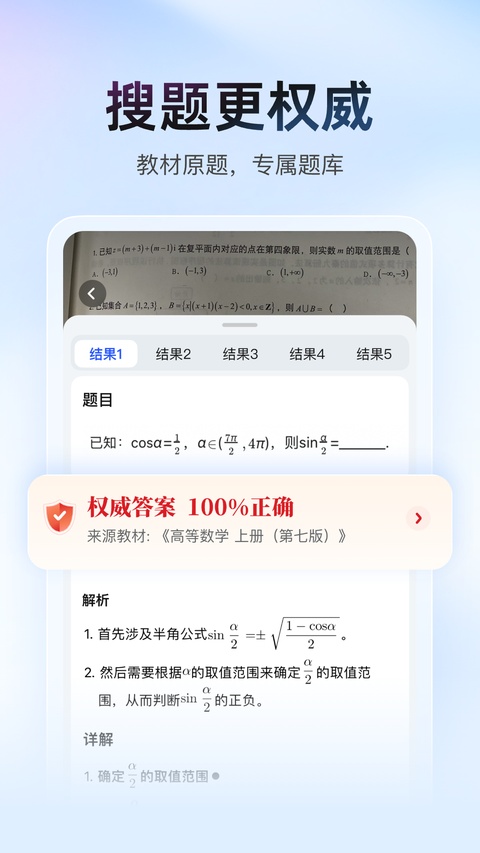 搜题酱