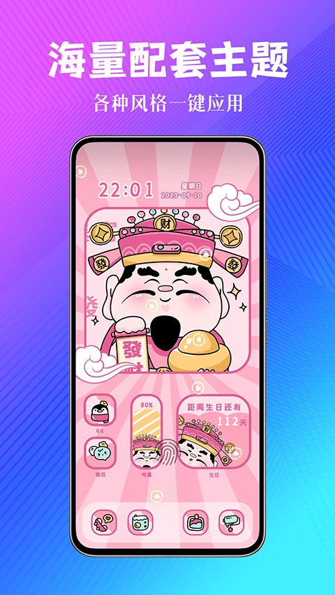 壁纸酷酷
