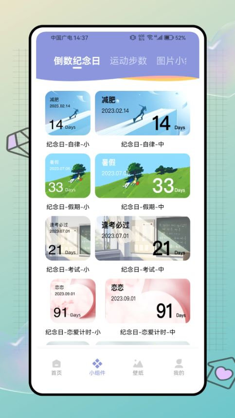 明日壁纸