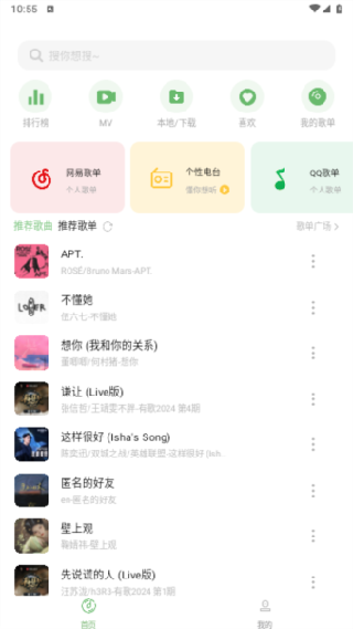音悦时光
