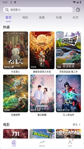 3Q影视