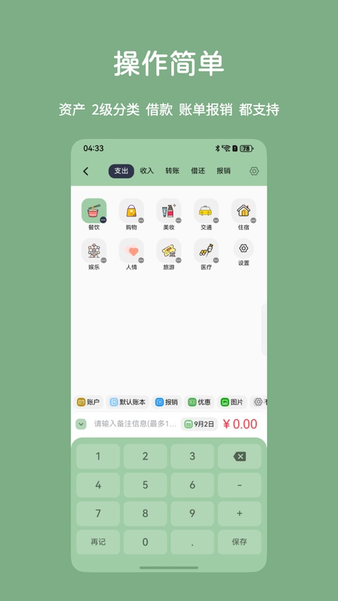 小青账