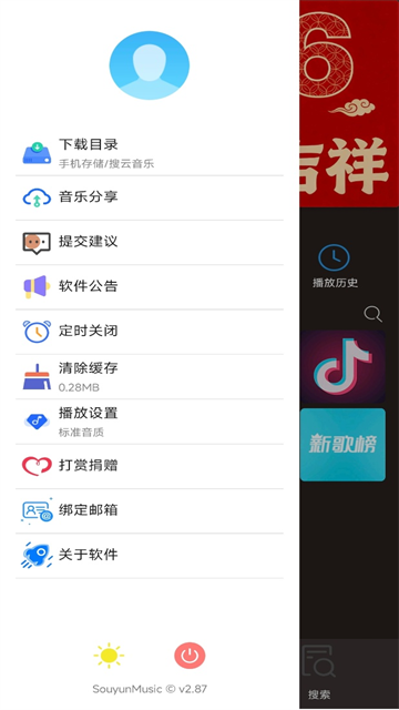 蛋播音乐