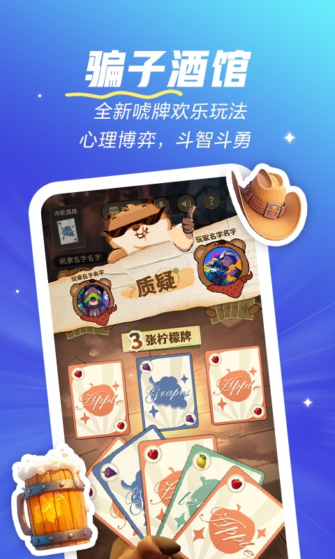 欢游