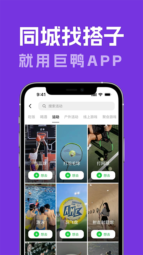 巨鸭