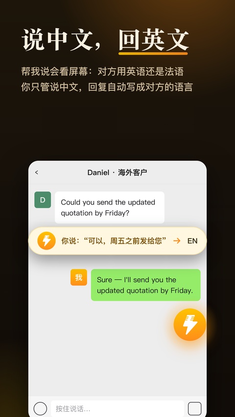 闪电说