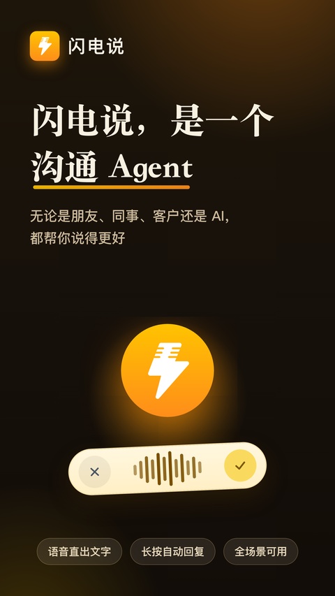 闪电说