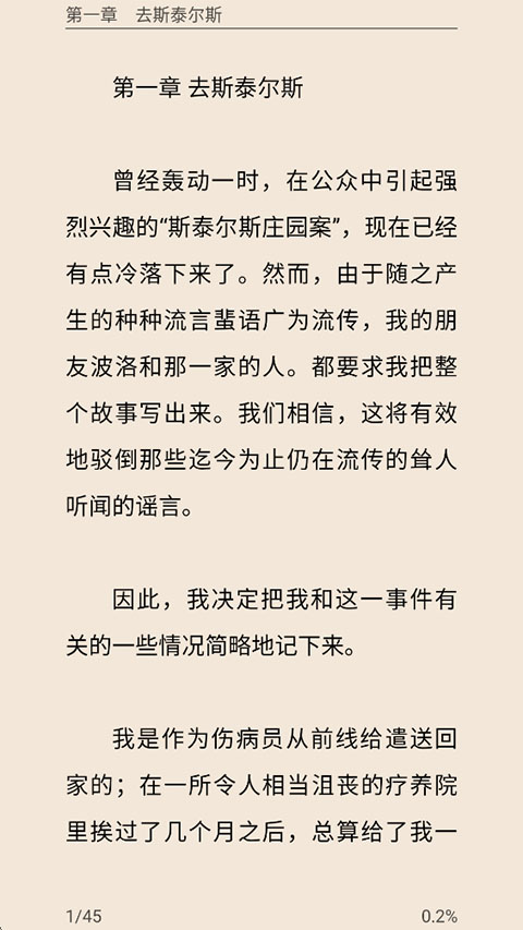 悬疑推理小说合集