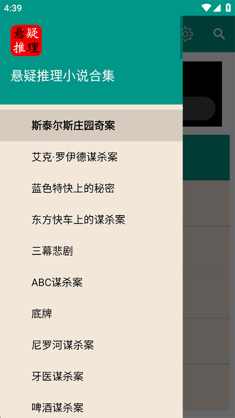 悬疑推理小说合集