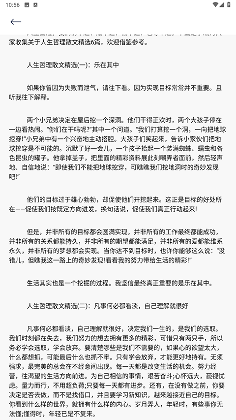 轻阅