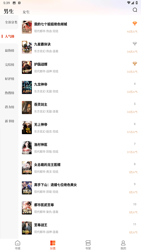 必看免费小说