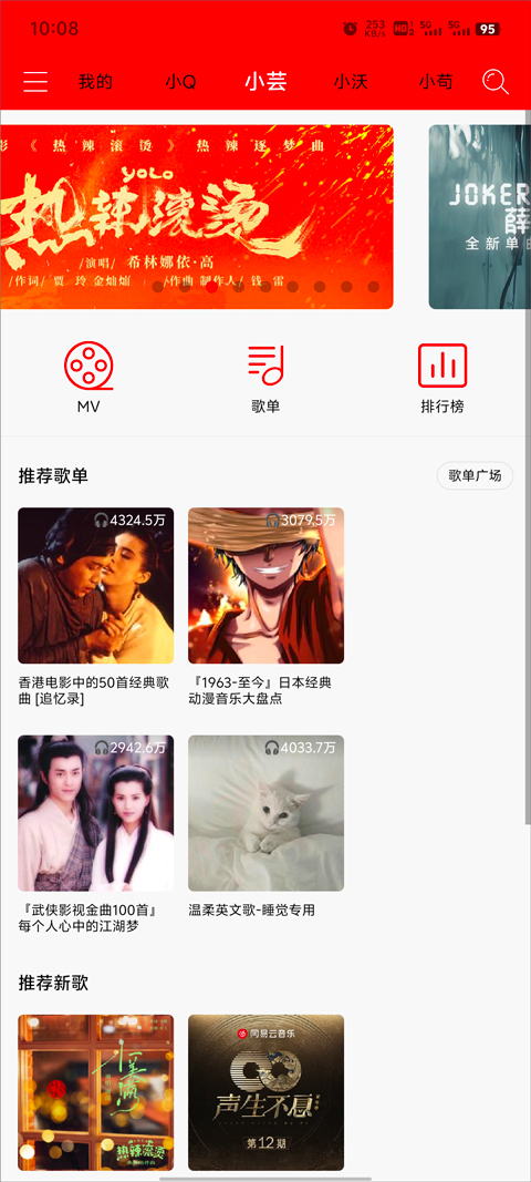 轻听音乐