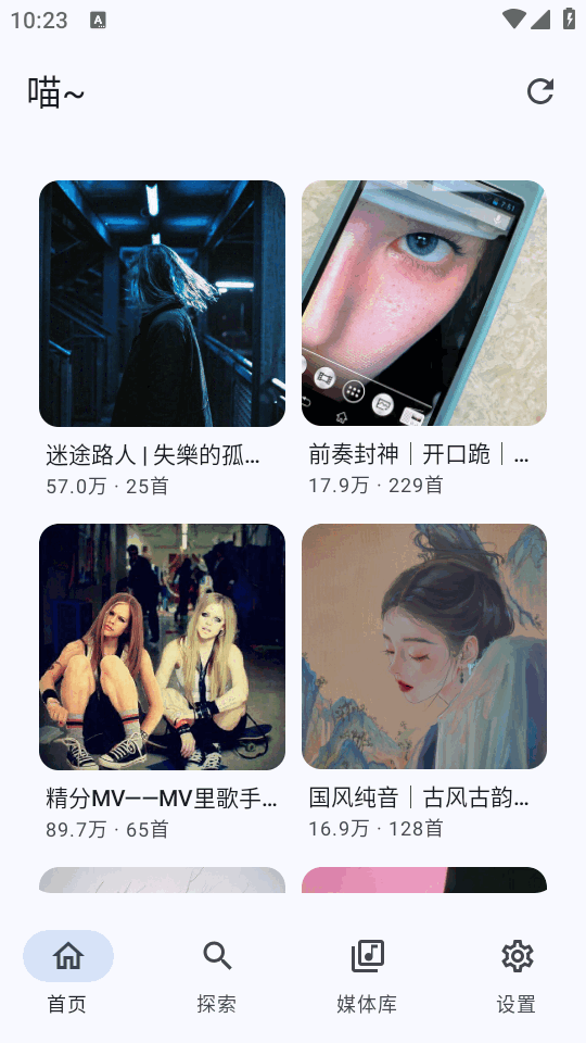 音理音理