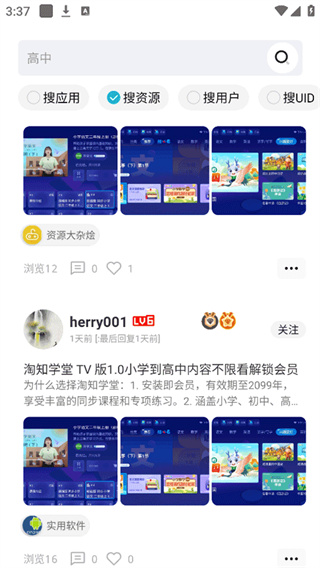 芥末社区