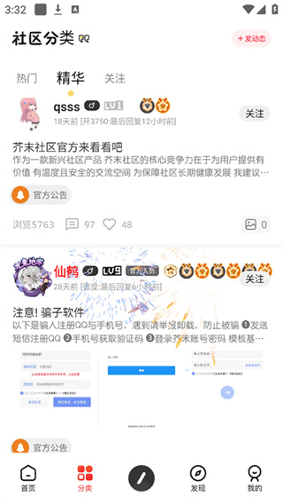 芥末社区