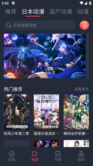 趣动漫