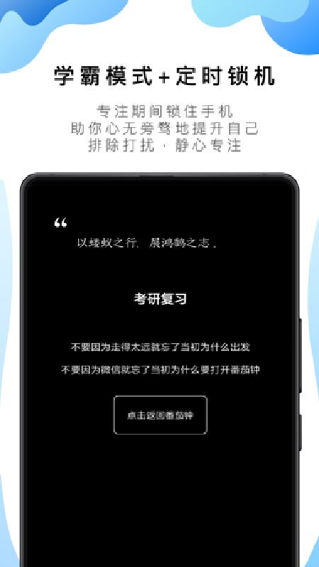 番茄工作法