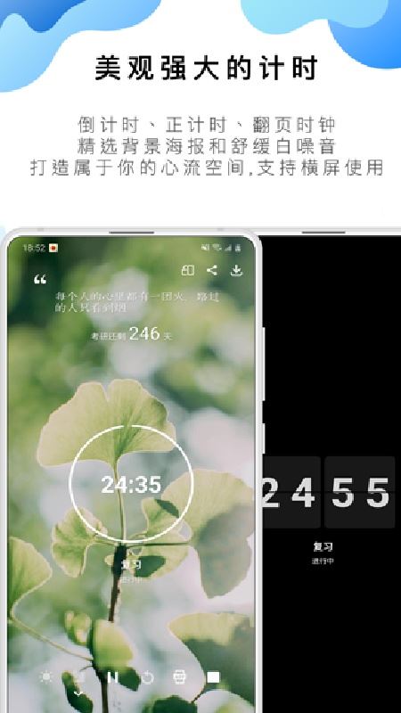 番茄工作法