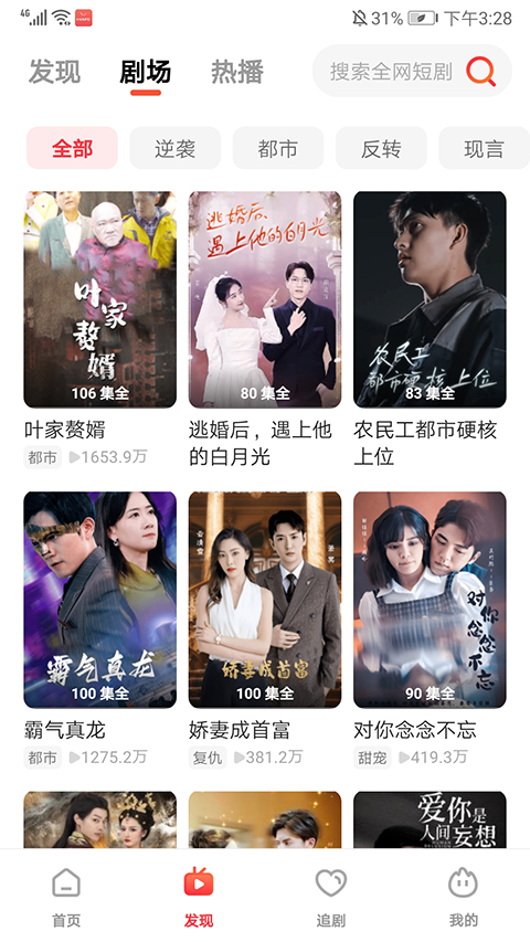 火柴搜索
