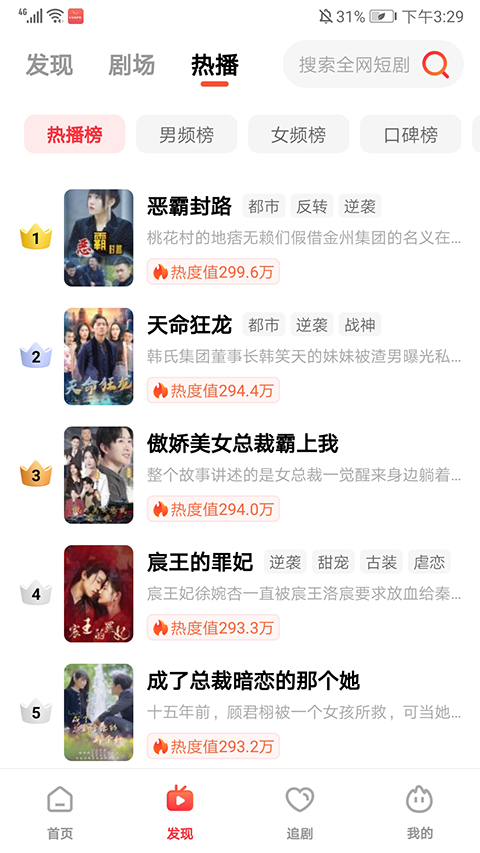火柴搜索