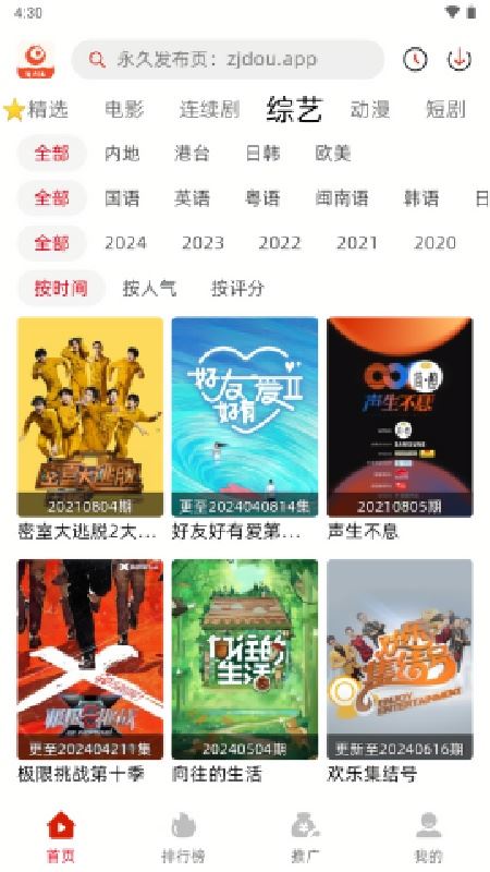 追剧豆