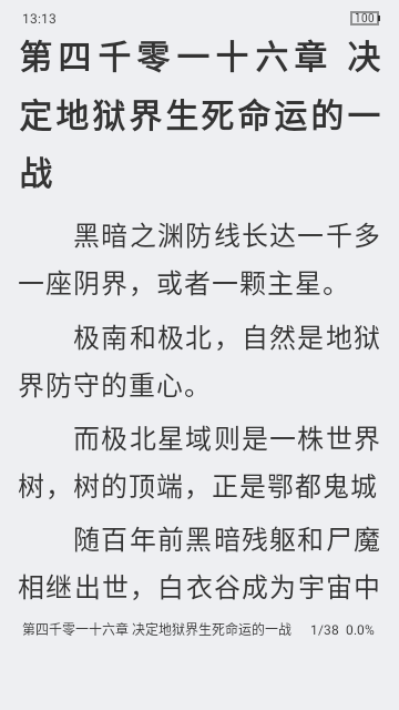 蛙读小说