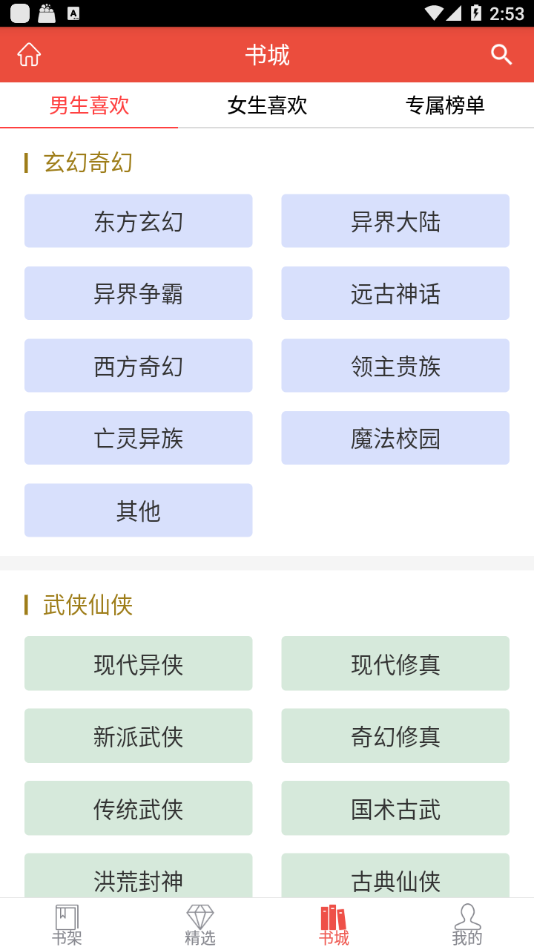 书包读书