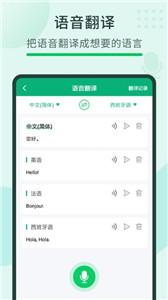 随手翻译宝
