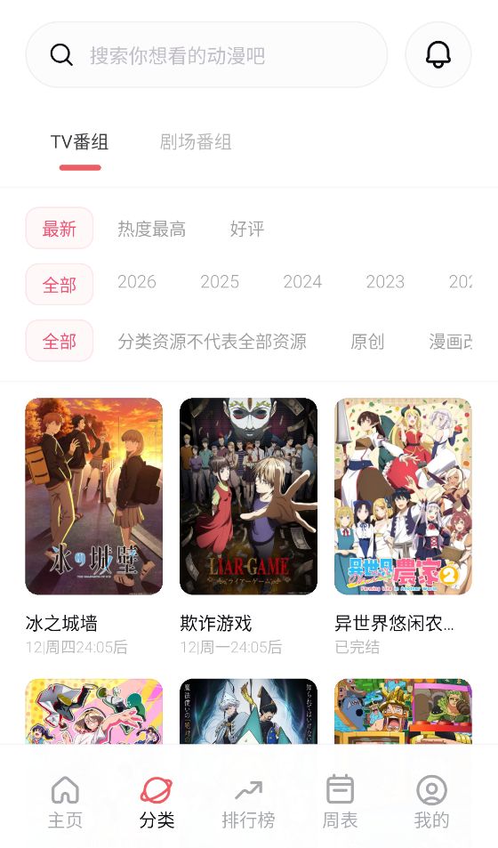 次元城动画