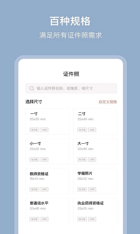 全栈证照签