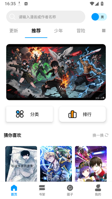 漫拾光