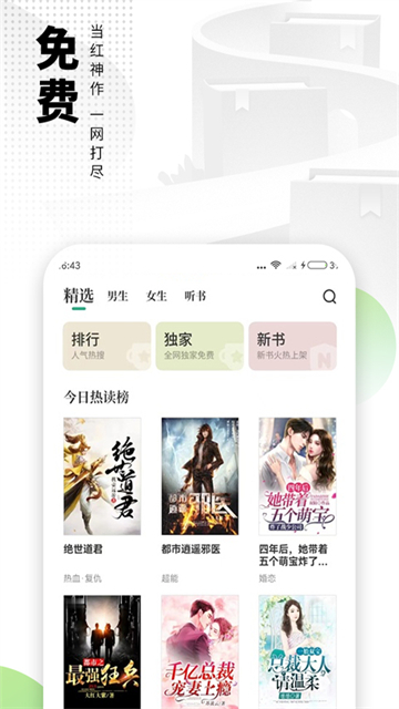 爱看书