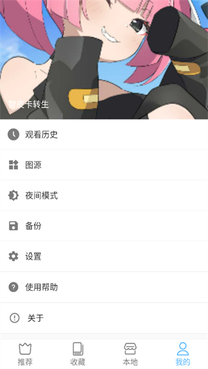 芝士漫画免费版