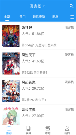 芝士漫画免费版