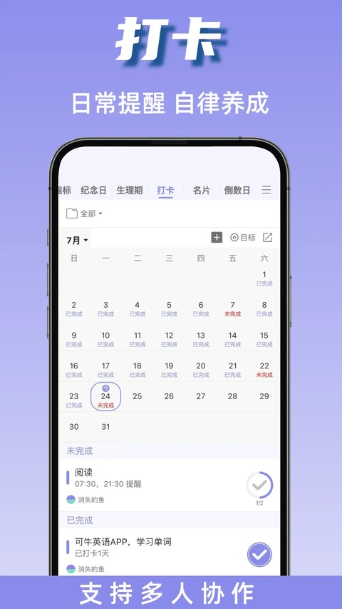 计划表