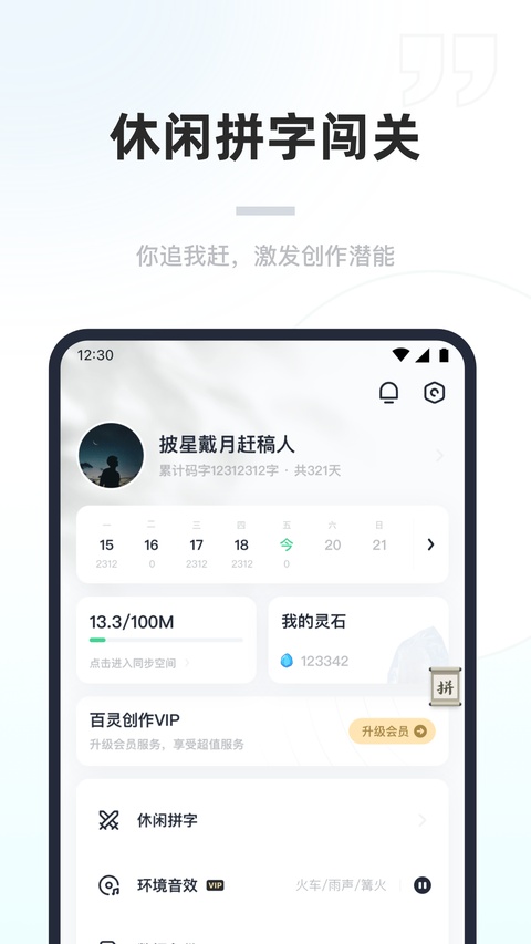 百灵创作