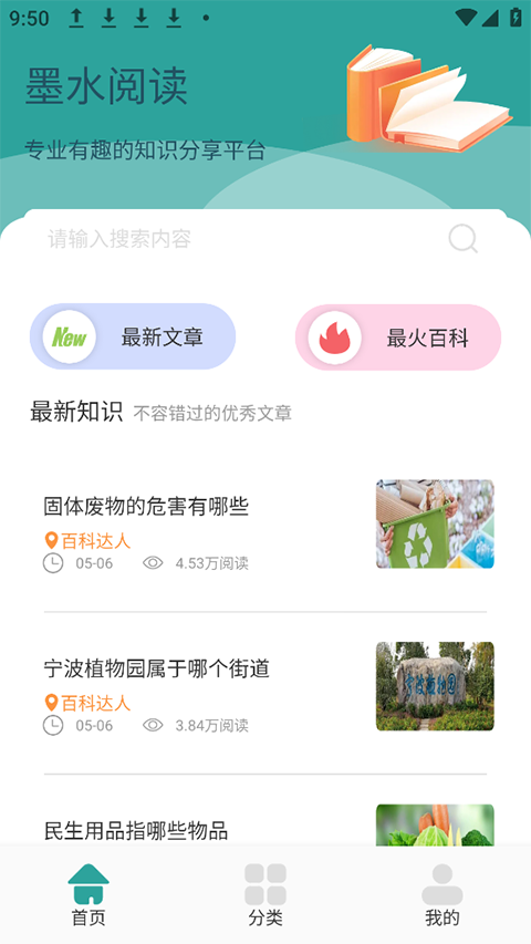 墨水阅读