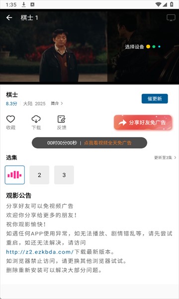 拾光视频