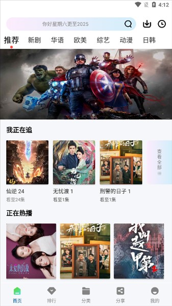 拾光视频