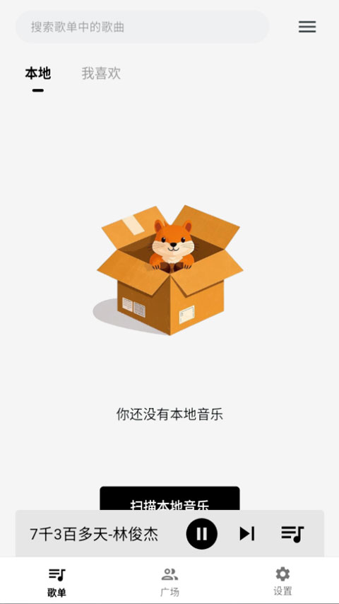 啵啵音乐