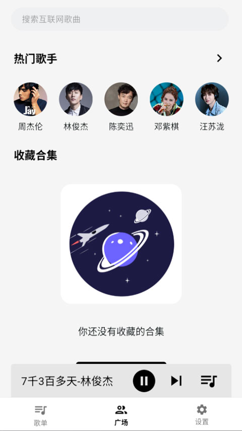 啵啵音乐